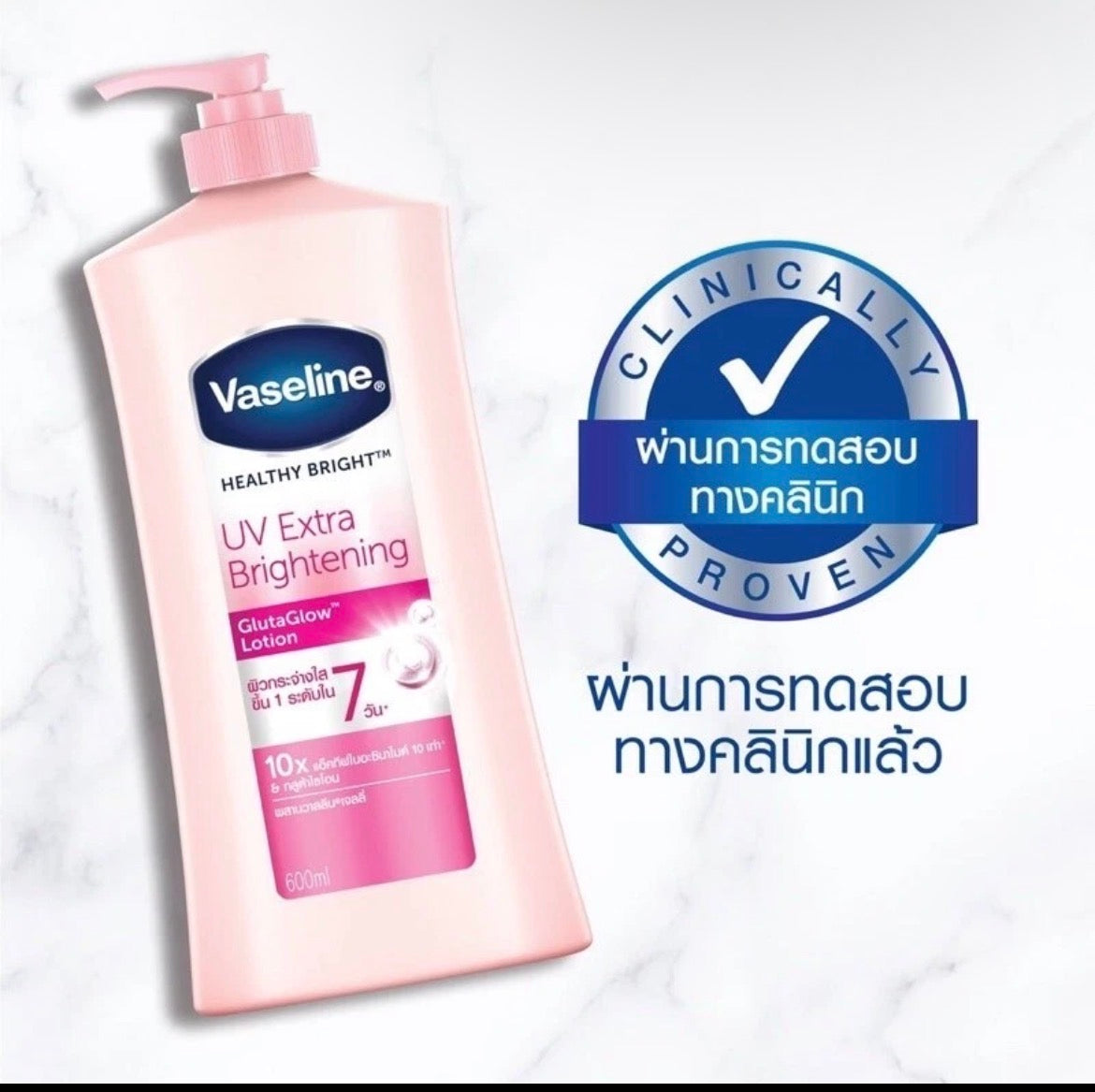 Body lotion uv extra brightening 1 per unit